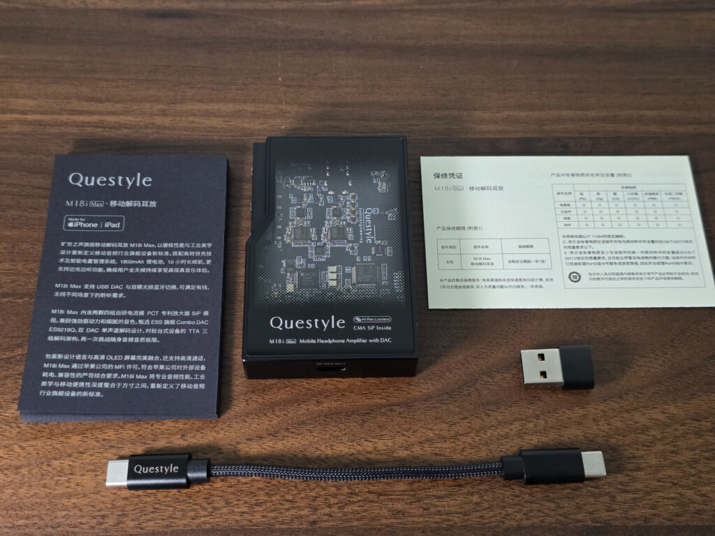 Questyle M18i MAXの同梱物