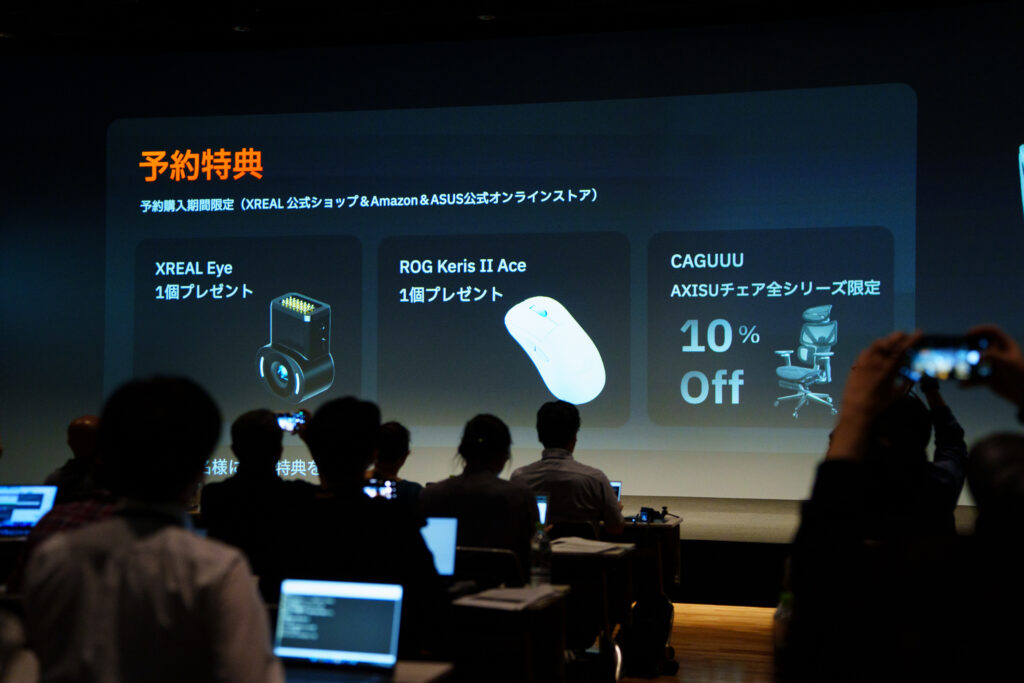 ROG_XREAL_R1 予約特典