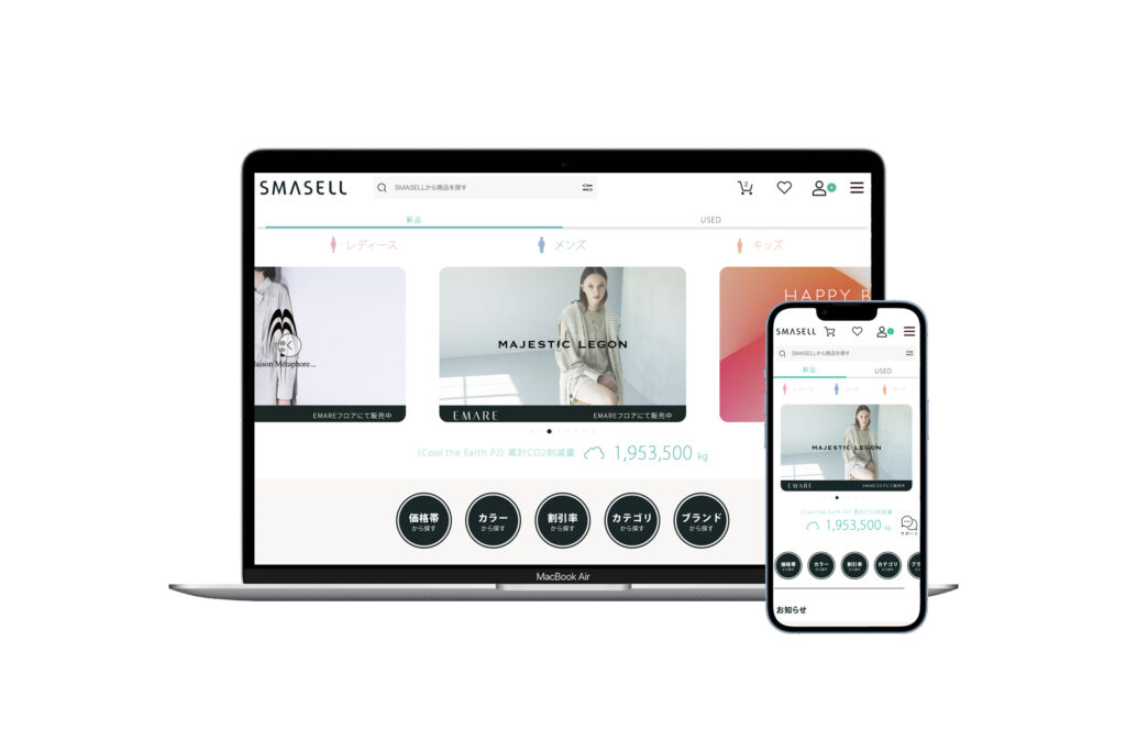 SMASELL WEB PAGE