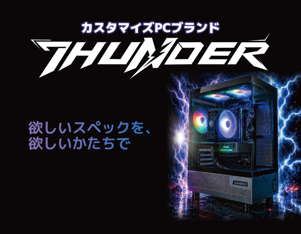 biccamera_Thunder_00