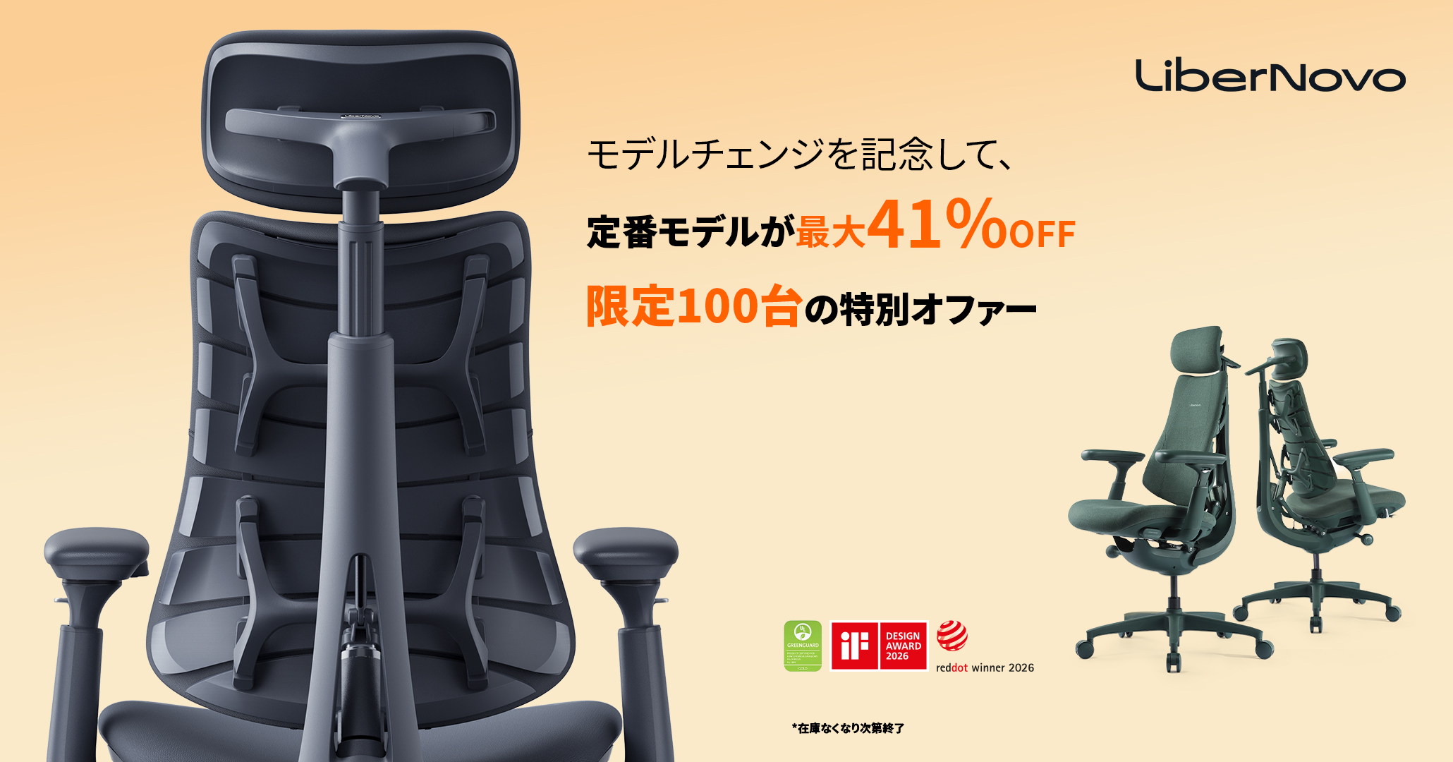 omni限定セール画像