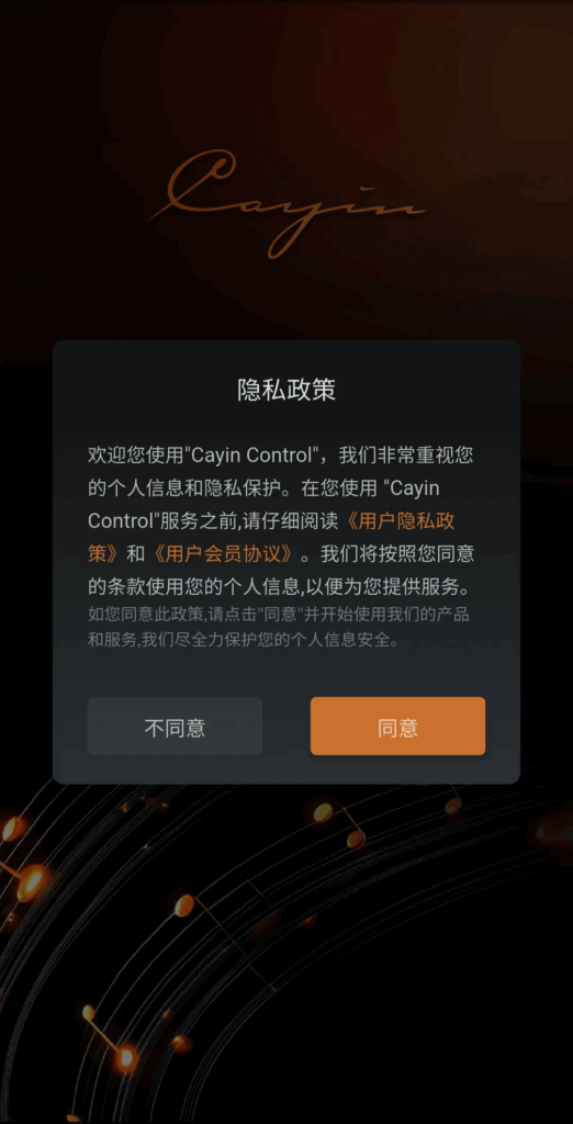 アプリ内中国語アナウンス