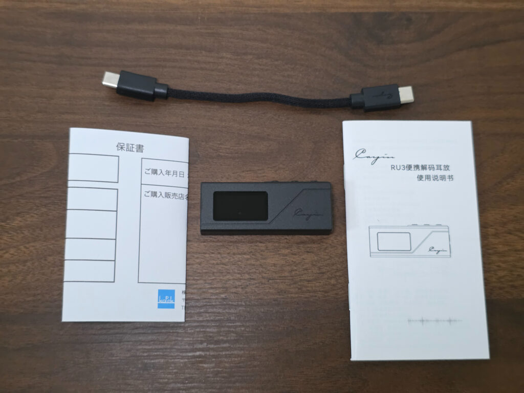 保証書などの同梱物