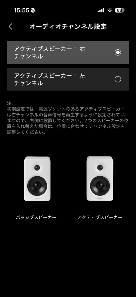アプリ操作画面