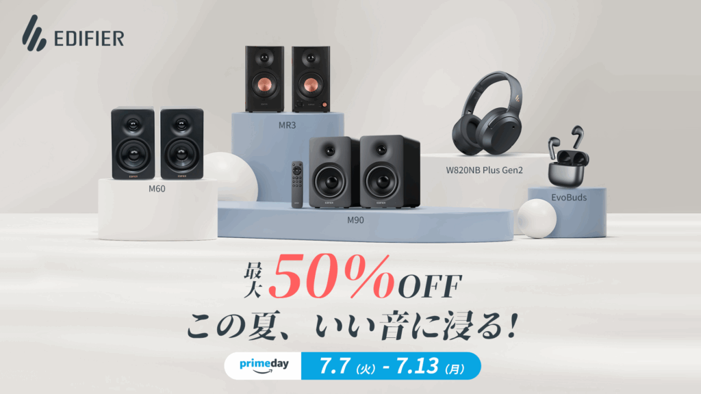 EDIFIERセール情報キービジュアル