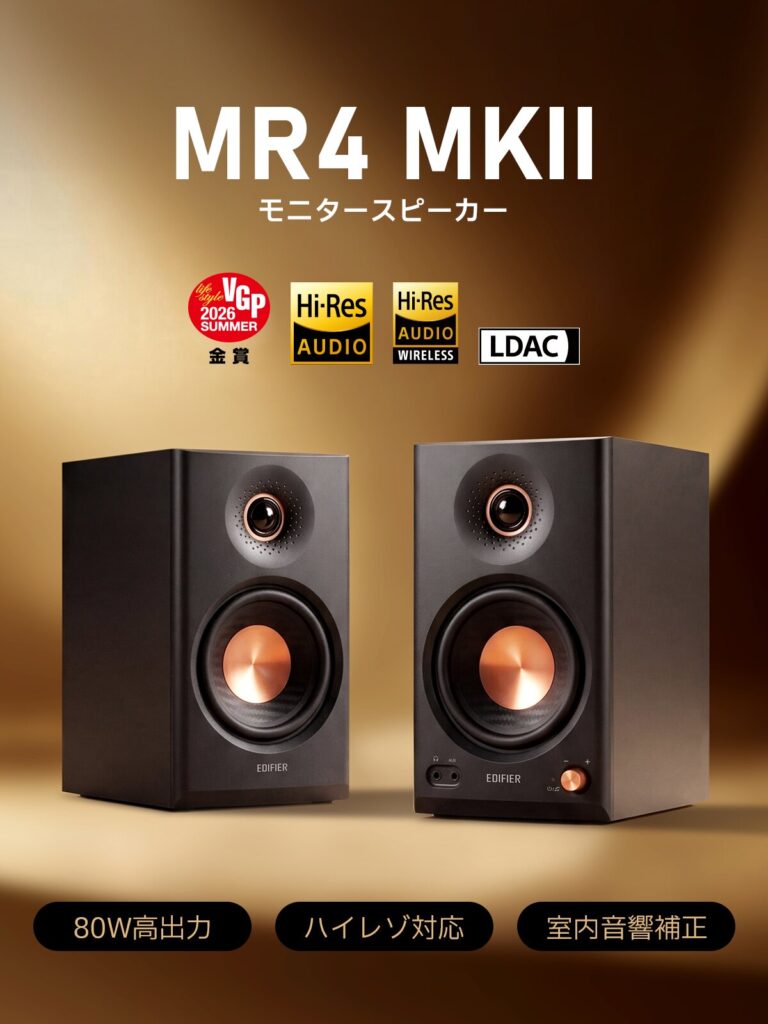 EDIFIER MR4 MK２