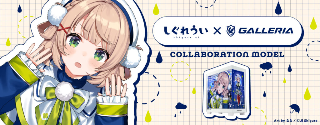 GALLERIAとしぐれういコラボキービジュアル