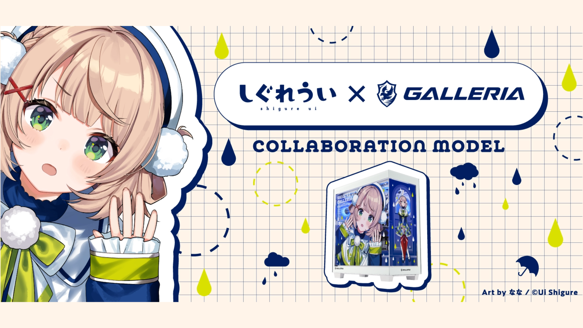 GALLERIA shigure_top