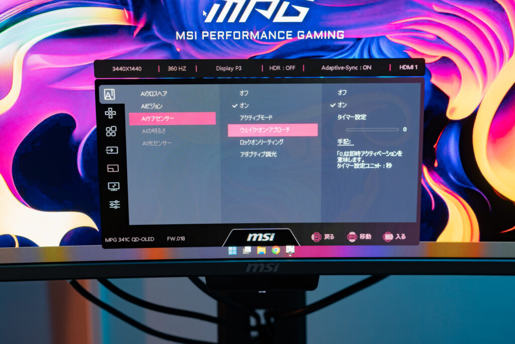 「AI Care Sensor」機能