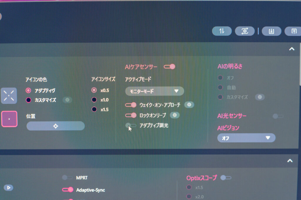 MSIの専用ソフト「Gaming Intelligence」