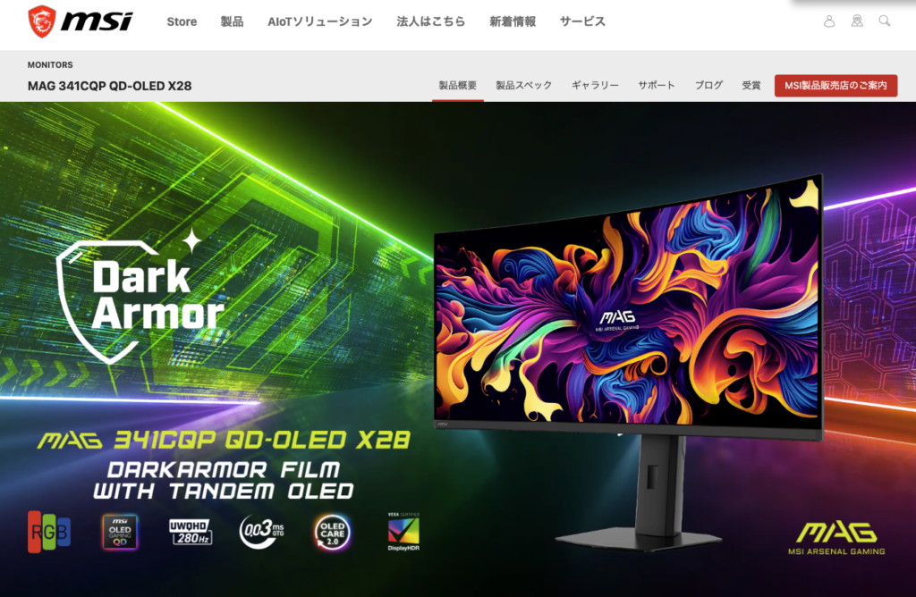 兄弟モデルとして「MAG 341CQP QD-OLED X28」