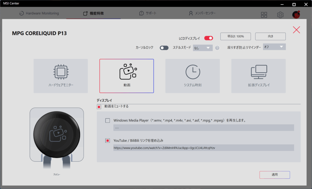 動画表示