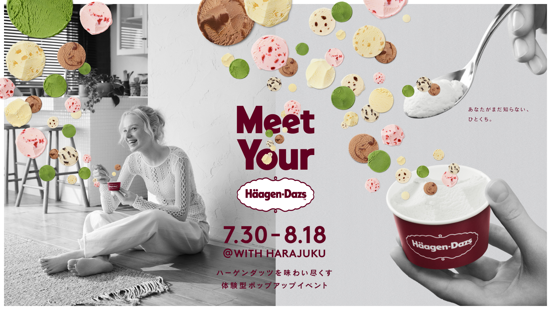 Meet Your Häagen-Dazs_1