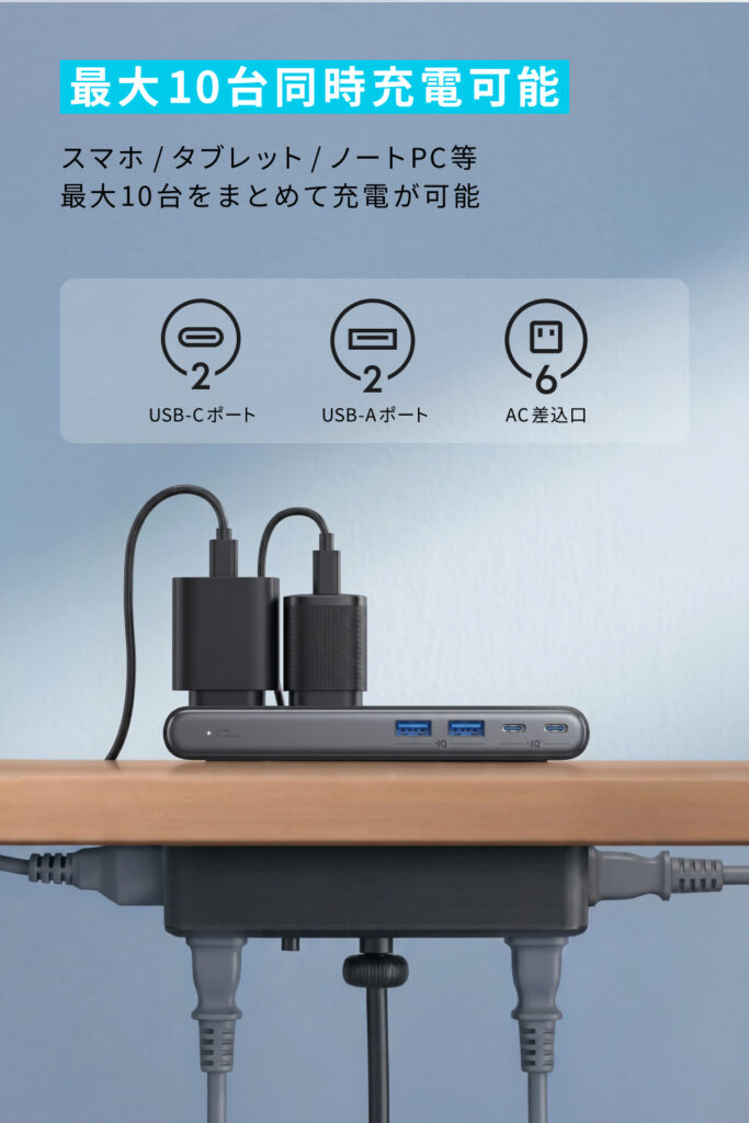 同時充電の使用イメージ