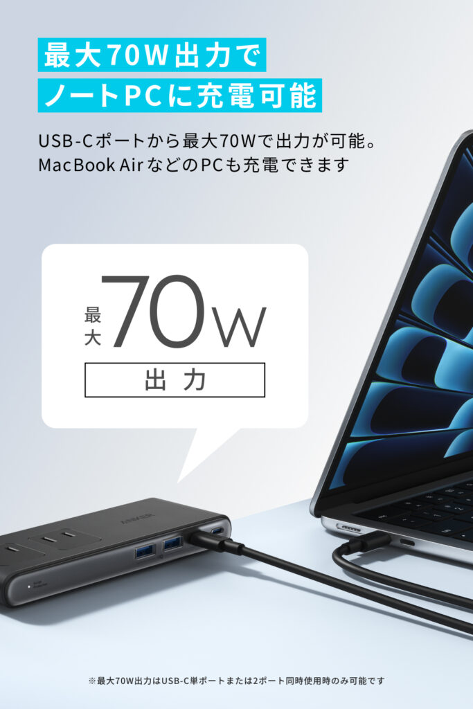 ノートパソコンへの充電イメージ