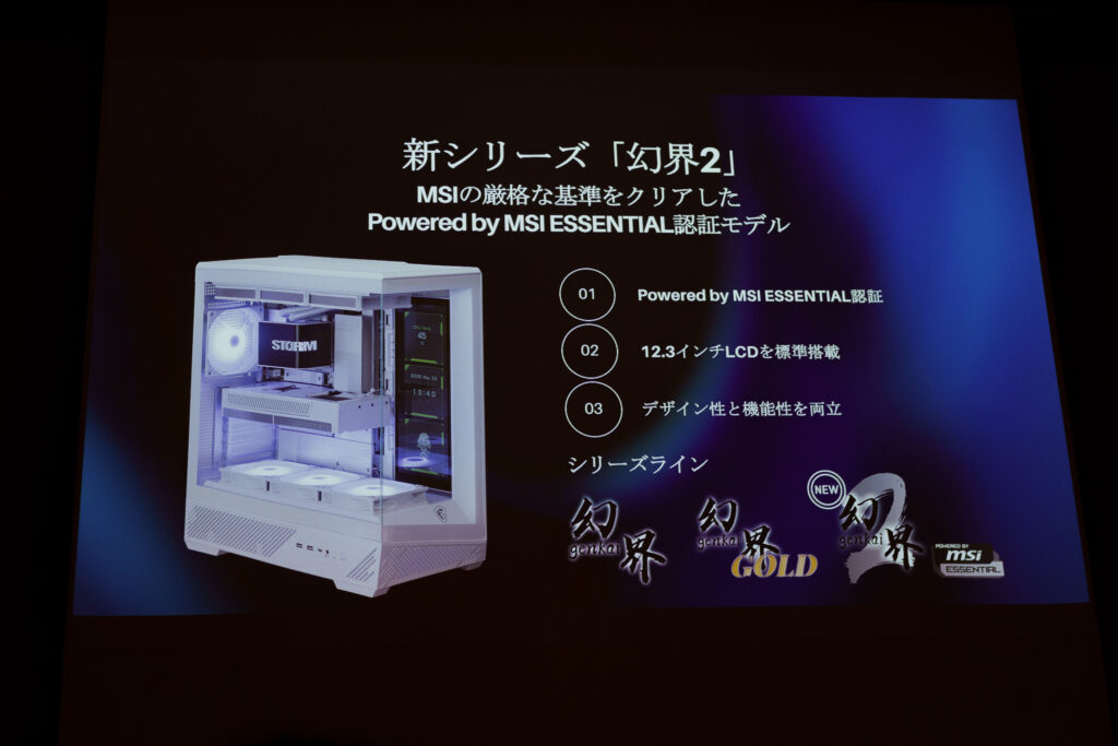 新シリーズ「幻界2」について