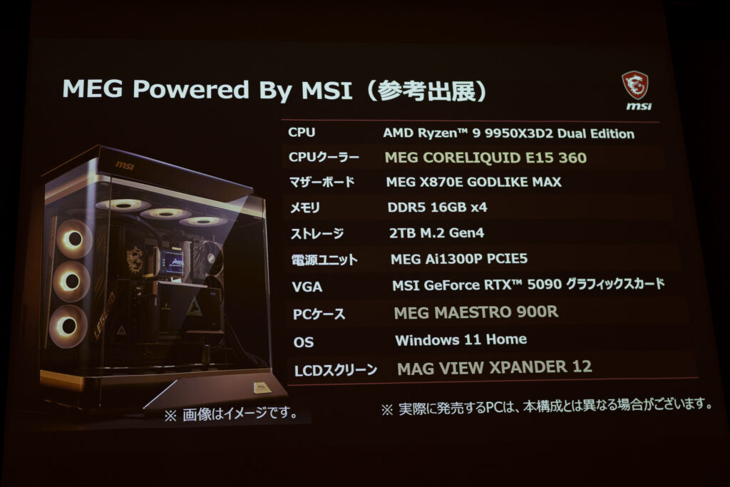 参考出展であるMSIのMEGについて
