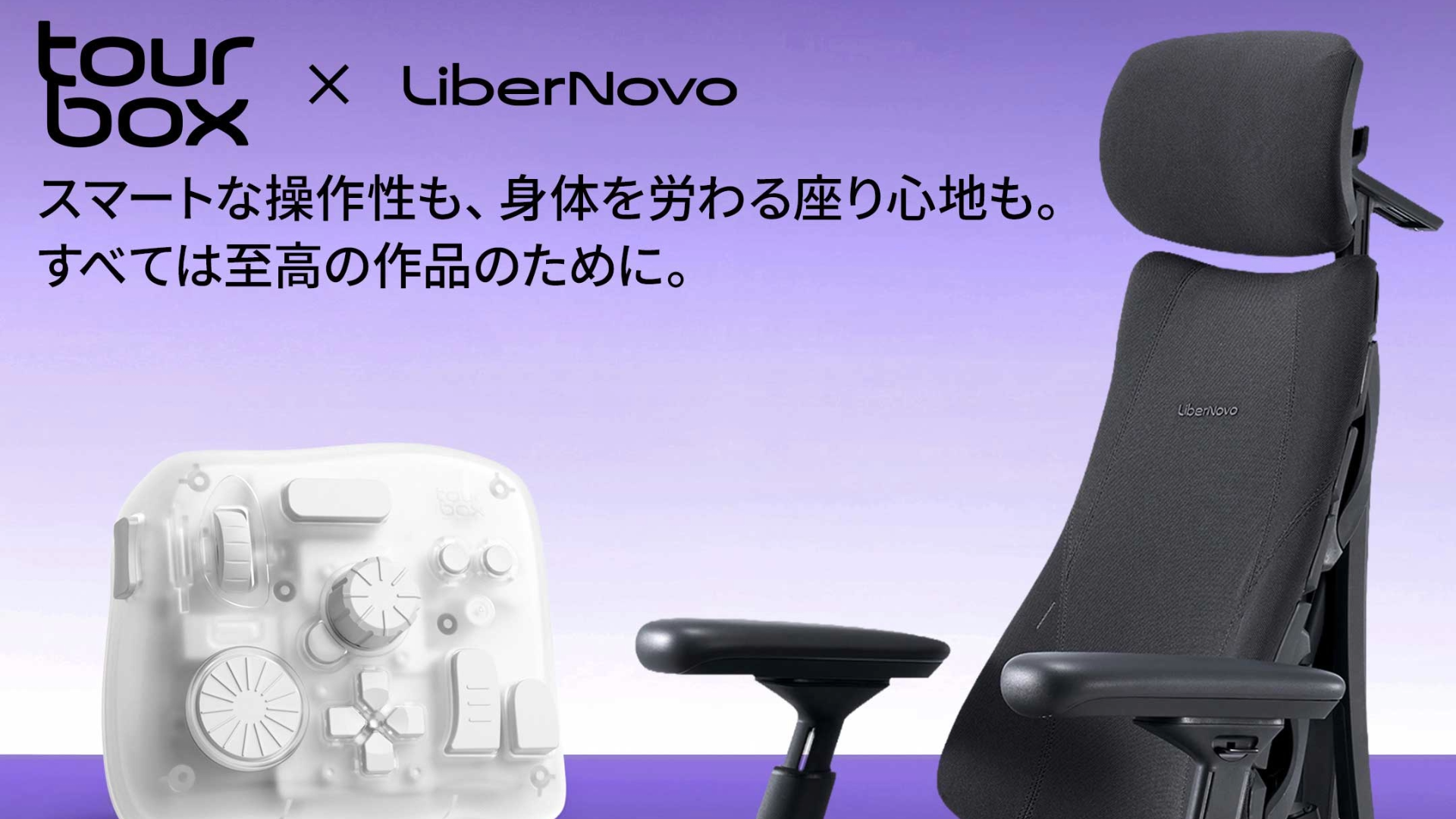Tourbox-LiberNovo_Campaign_top