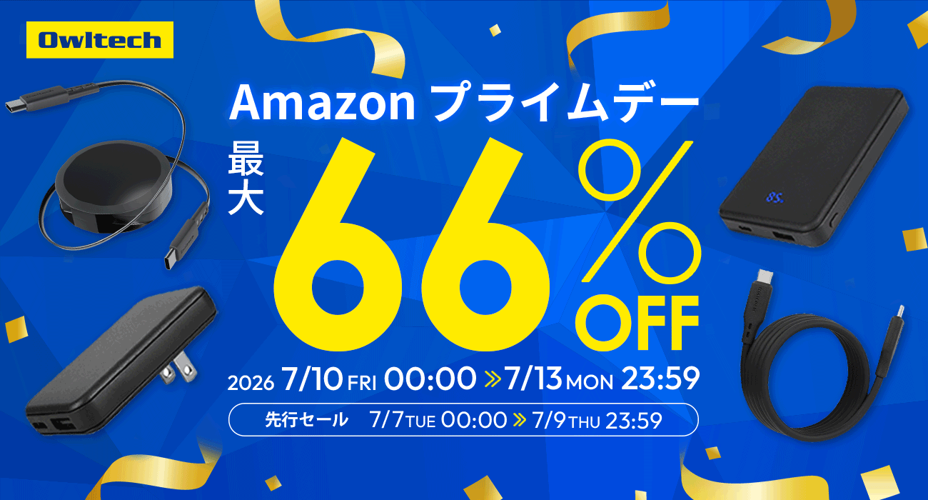 オウルテック、プライムデーセールのキービジュアル