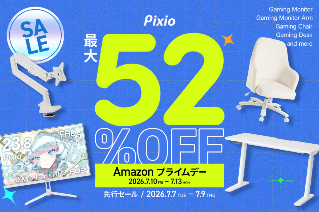 pixioプライムセールのキービジュアル