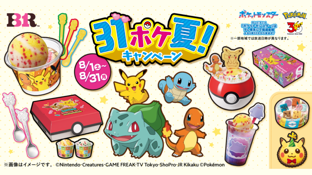 pokemon31_top