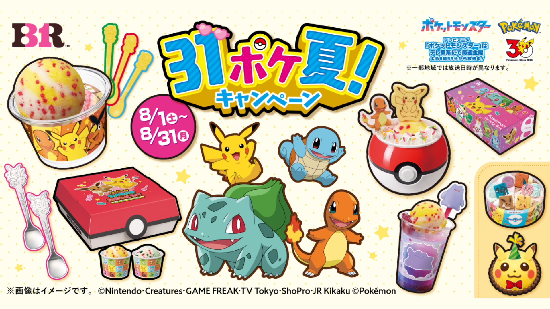 pokemon31_top