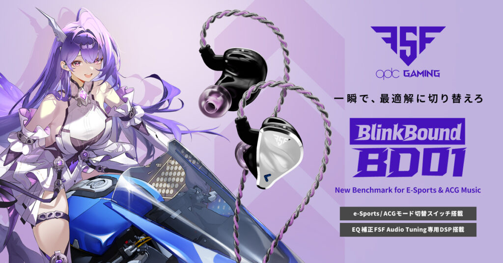 Blink Bound BD01_1