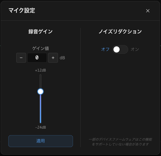 ワンクリックでのミュート機能も備えた Goertek 製の高性能MEMSマイクを搭載