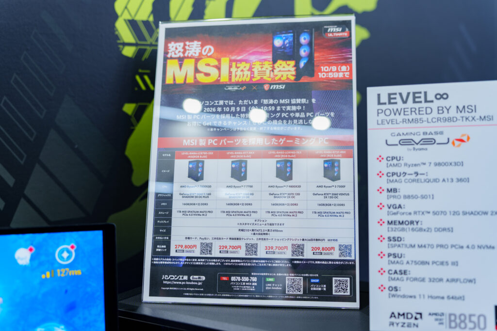TGS2026_MSI_13