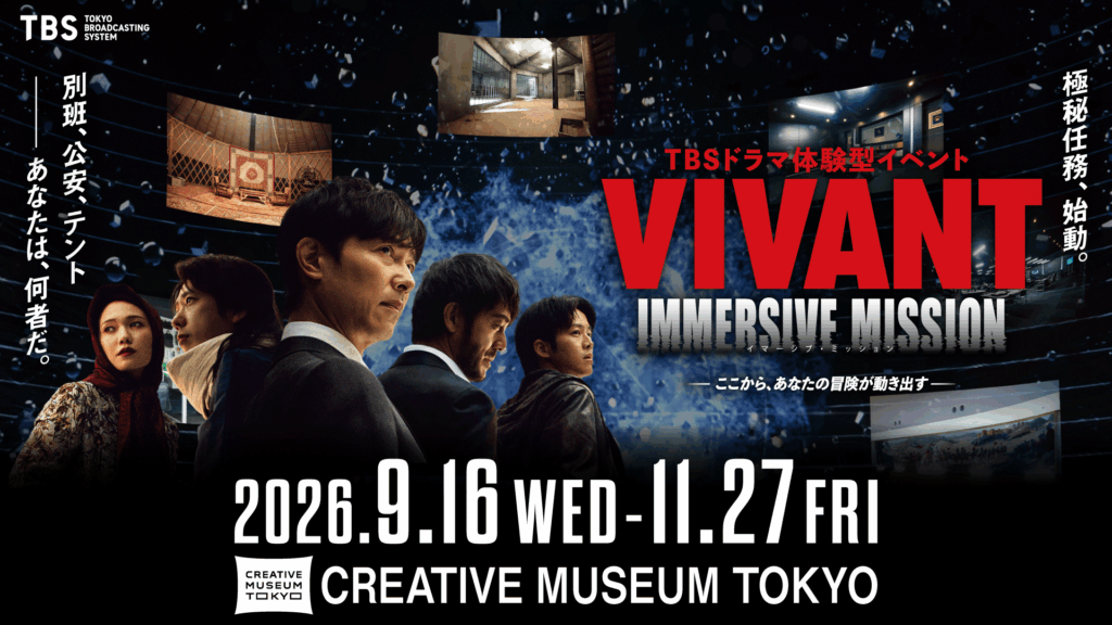 VIVANT IMMERSIVE MISSION_2