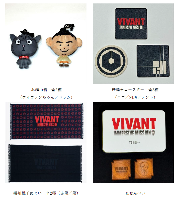 VIVANT IMMERSIVE MISSION_5