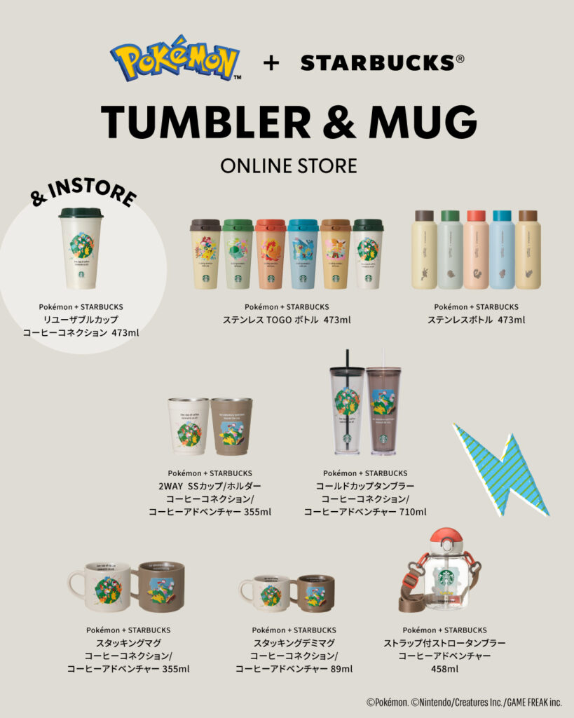 pokemonstarbucks_3