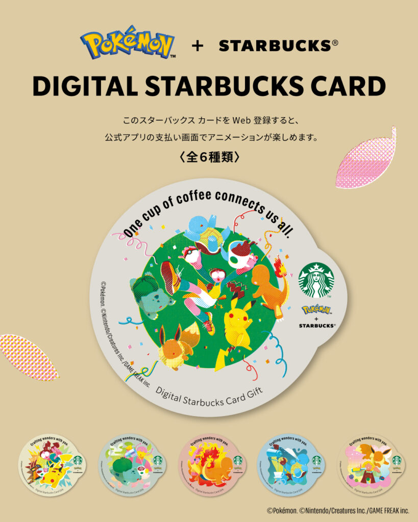 pokemonstarbucks_4