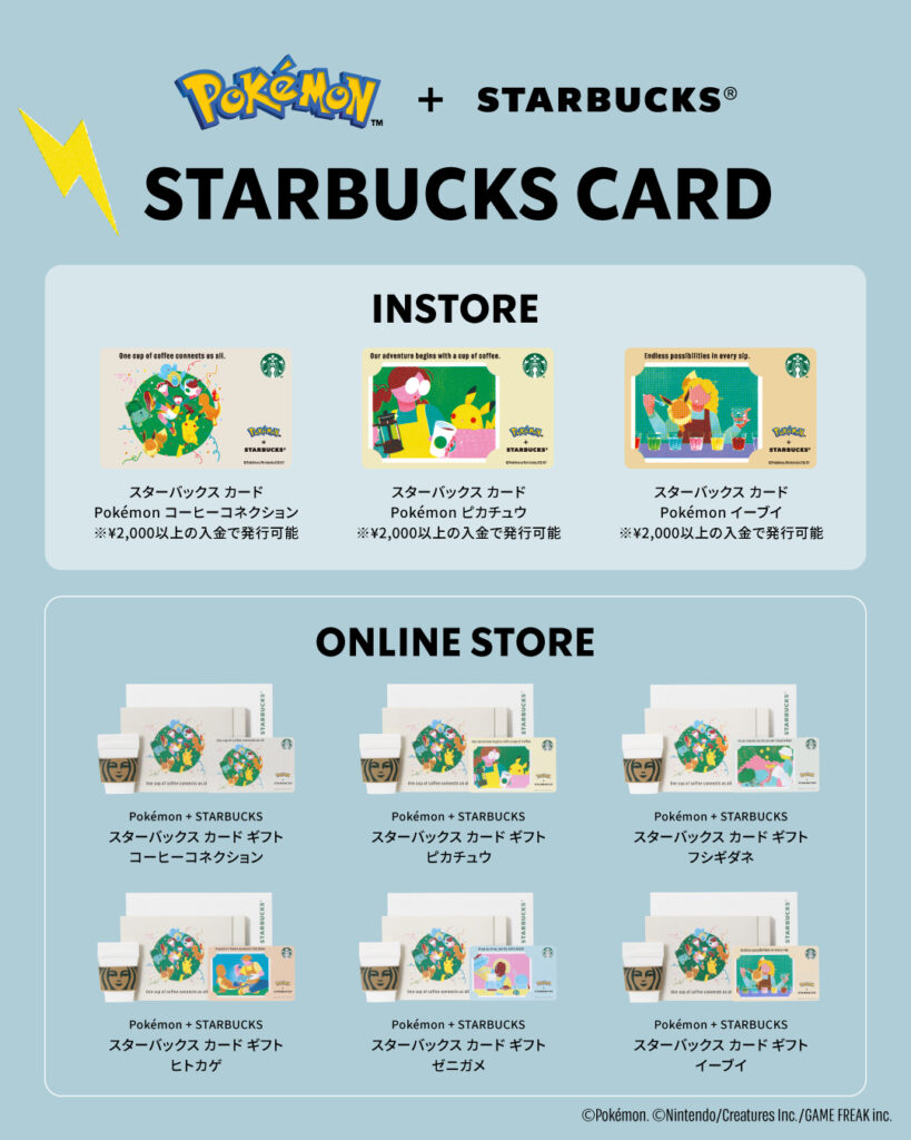 pokemonstarbucks_5
