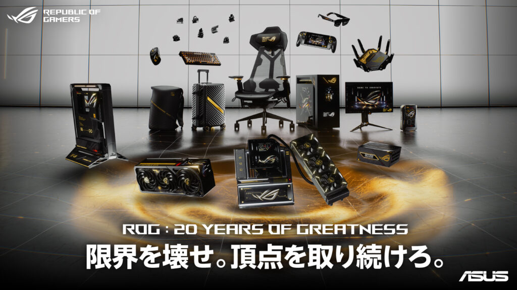 ROG20th_0